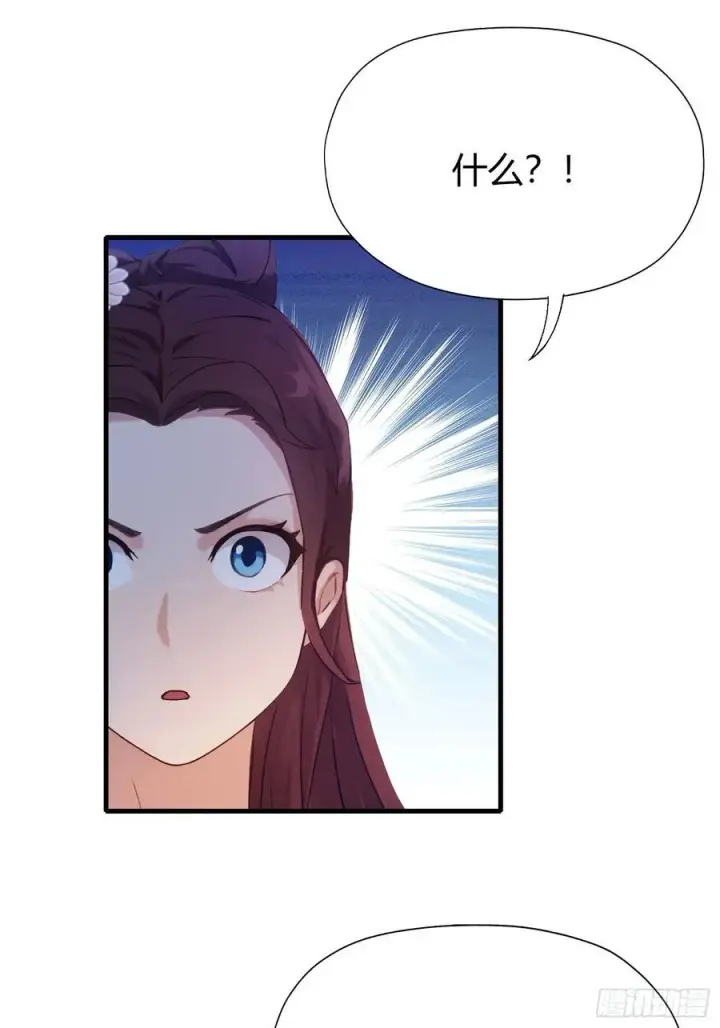漫画《原来我早就无敌了》第139话 好活，当赏！第12张图