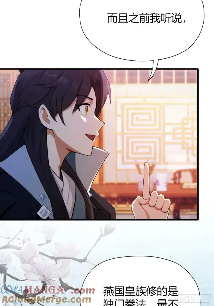 漫画《原来我早就无敌了》第139话 好活，当赏！第13张图