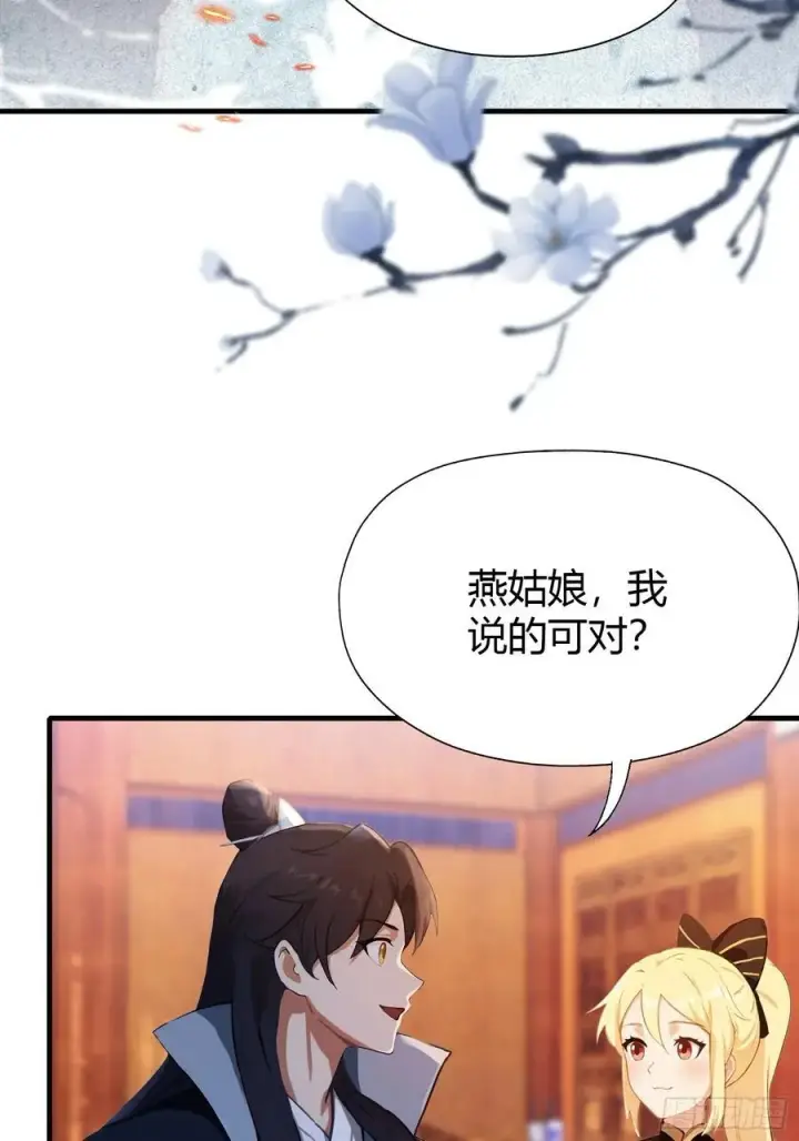 漫画《原来我早就无敌了》第139话 好活，当赏！第16张图