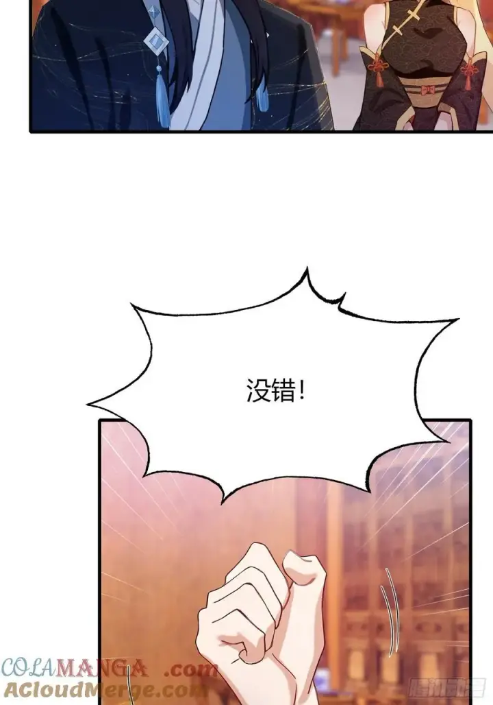 漫画《原来我早就无敌了》第139话 好活，当赏！第17张图