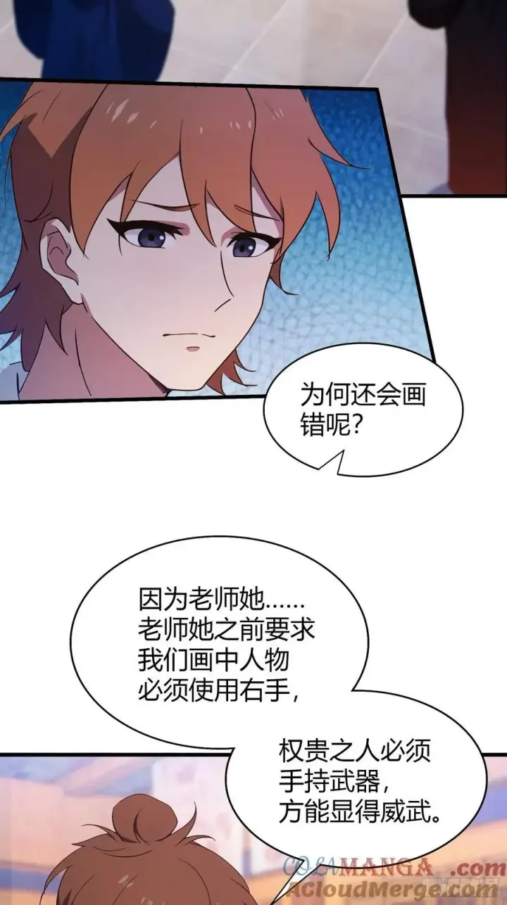 漫画《原来我早就无敌了》第139话 好活，当赏！第21张图