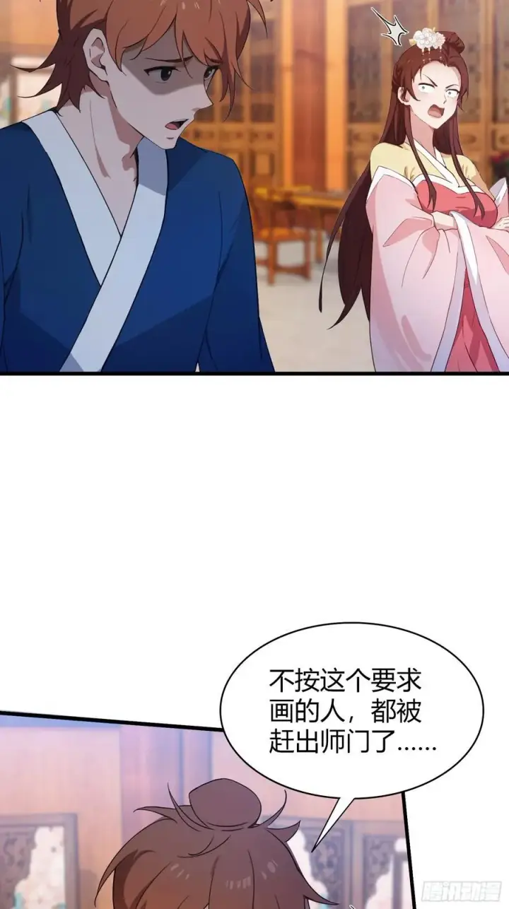 漫画《原来我早就无敌了》第139话 好活，当赏！第22张图