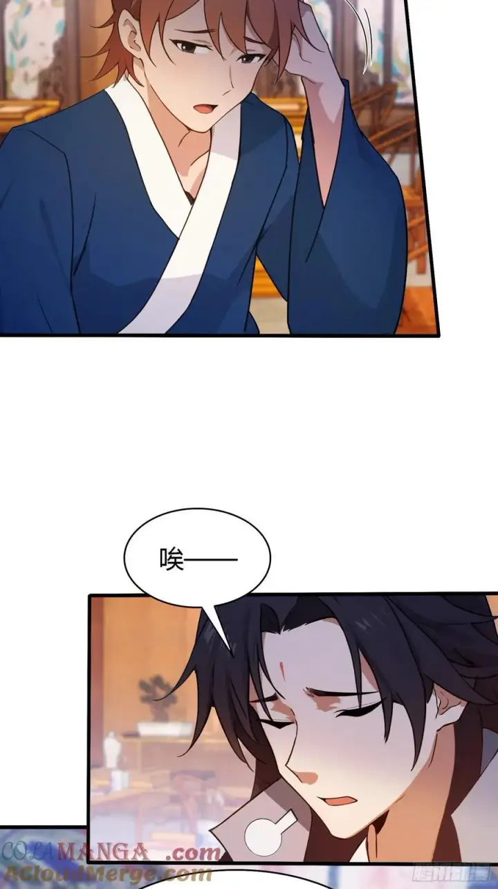 漫画《原来我早就无敌了》第139话 好活，当赏！第23张图