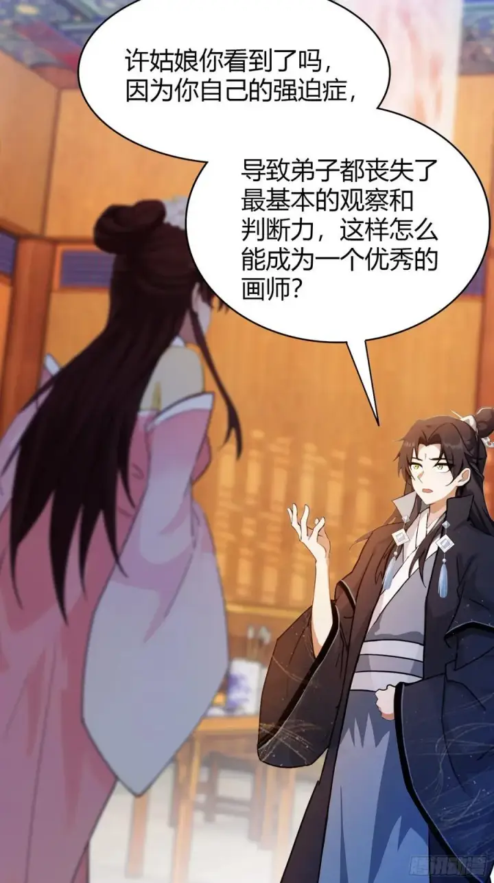 漫画《原来我早就无敌了》第139话 好活，当赏！第24张图
