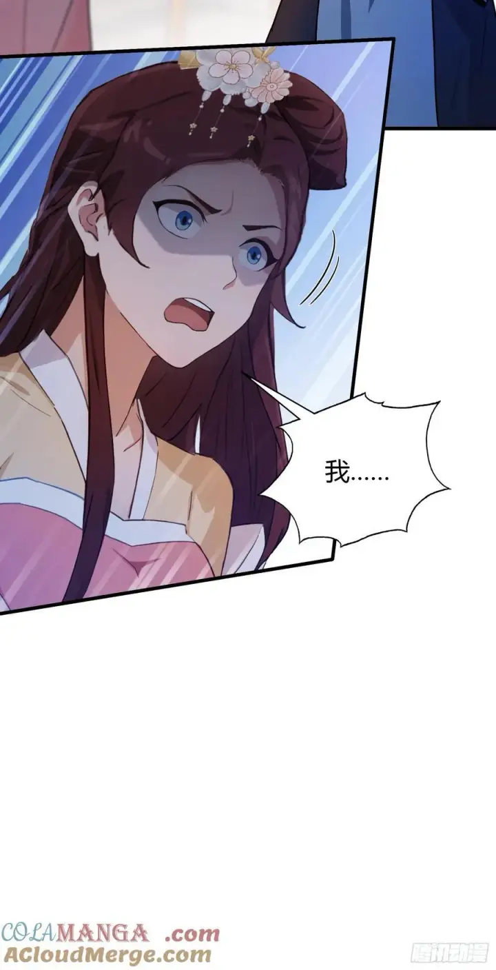 漫画《原来我早就无敌了》第139话 好活，当赏！第25张图
