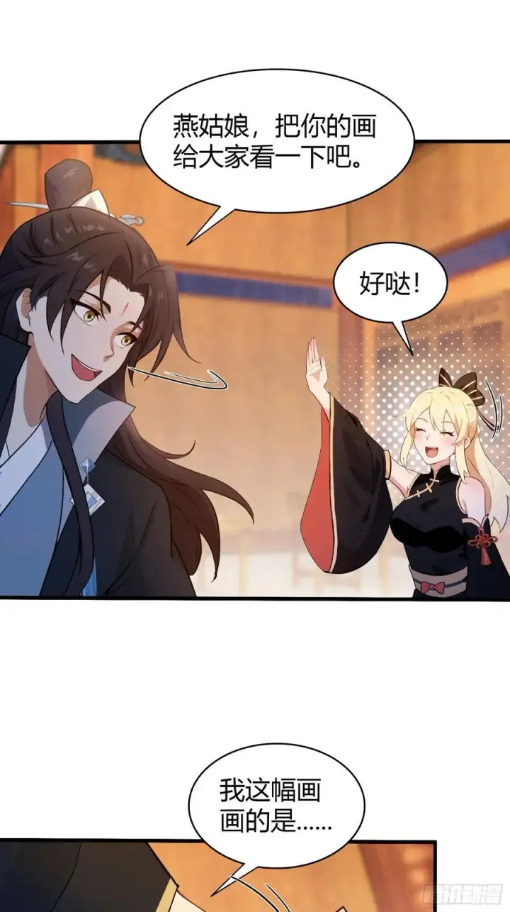 漫画《原来我早就无敌了》第139话 好活，当赏！第26张图