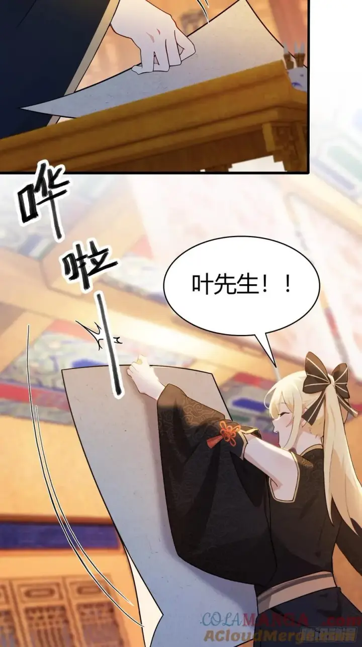 漫画《原来我早就无敌了》第139话 好活，当赏！第27张图