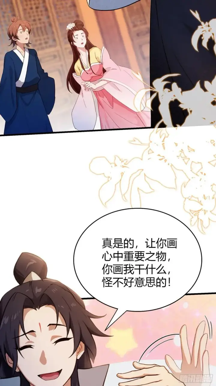 漫画《原来我早就无敌了》第139话 好活，当赏！第28张图