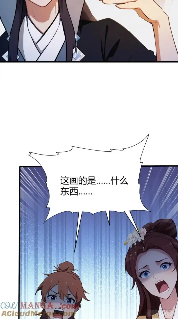 漫画《原来我早就无敌了》第139话 好活，当赏！第29张图