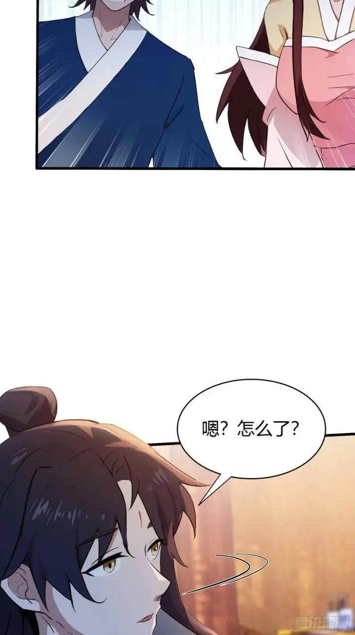漫画《原来我早就无敌了》第139话 好活，当赏！第30张图