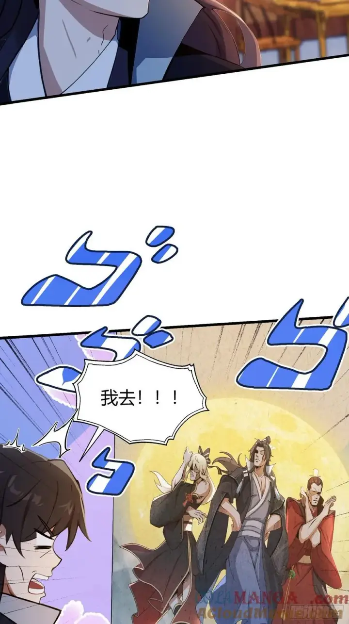 漫画《原来我早就无敌了》第139话 好活，当赏！第31张图
