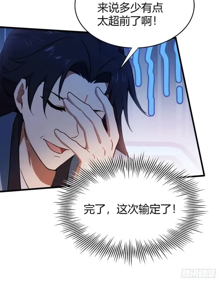 漫画《原来我早就无敌了》第139话 好活，当赏！第34张图