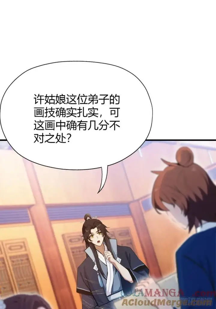 漫画《原来我早就无敌了》第139话 好活，当赏！第7张图