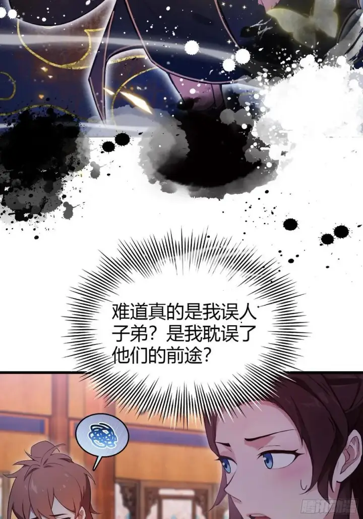 漫画《原来我早就无敌了》第140话 爱好者？骗谁呢？第12张图
