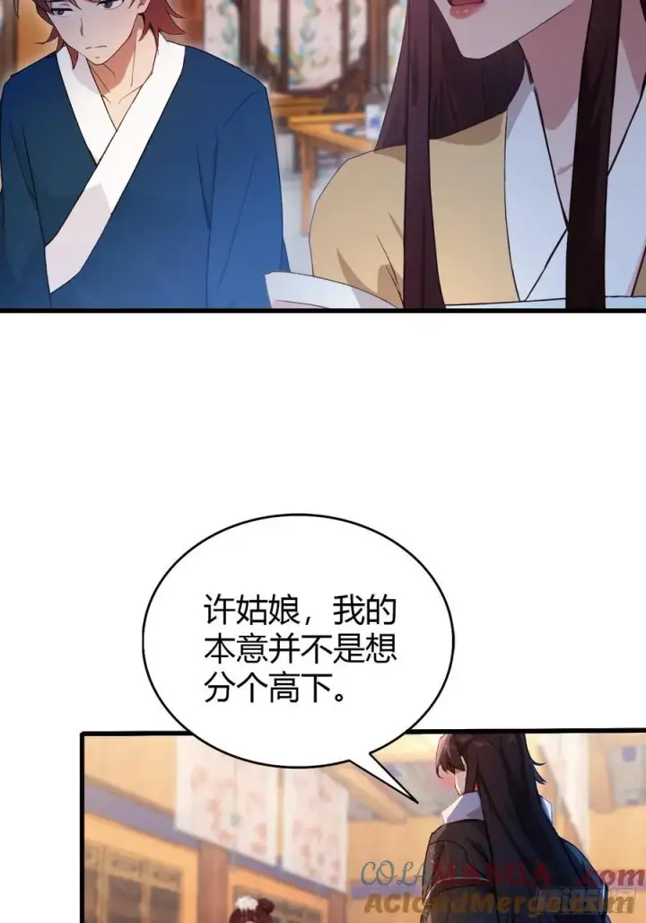 漫画《原来我早就无敌了》第140话 爱好者？骗谁呢？第13张图
