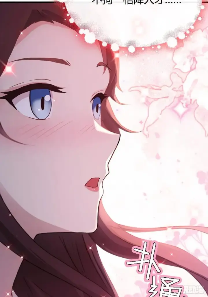 漫画《原来我早就无敌了》第140话 爱好者？骗谁呢？第16张图