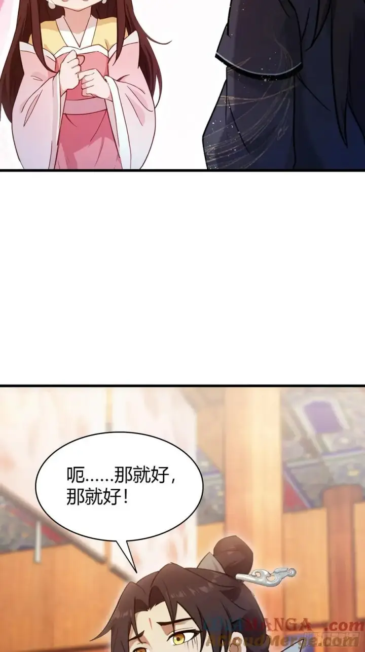 漫画《原来我早就无敌了》第140话 爱好者？骗谁呢？第21张图