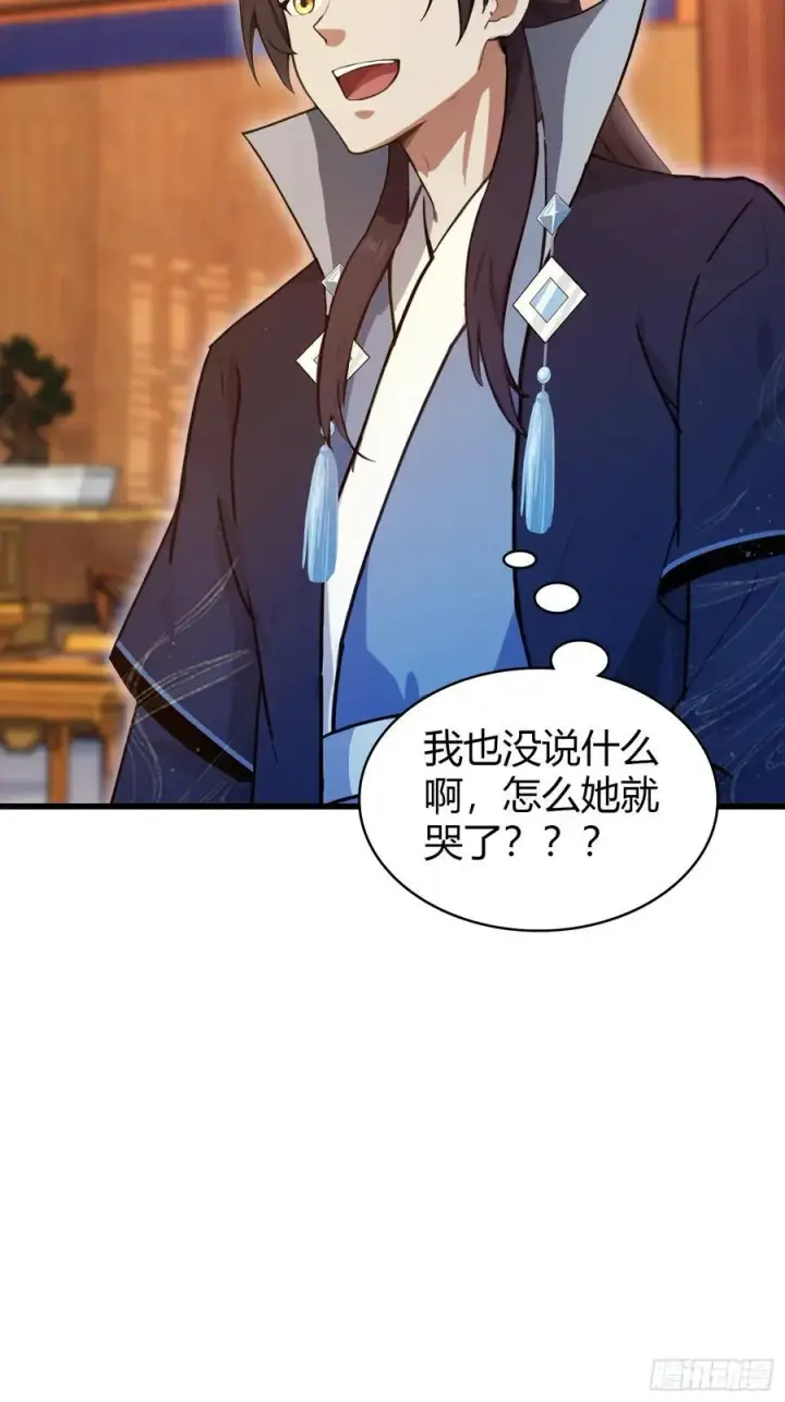 漫画《原来我早就无敌了》第140话 爱好者？骗谁呢？第22张图