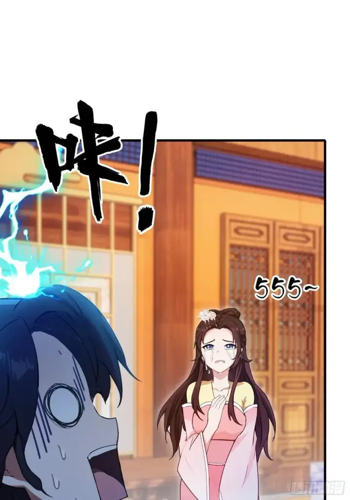 漫画《原来我早就无敌了》第140话 爱好者？骗谁呢？第24张图