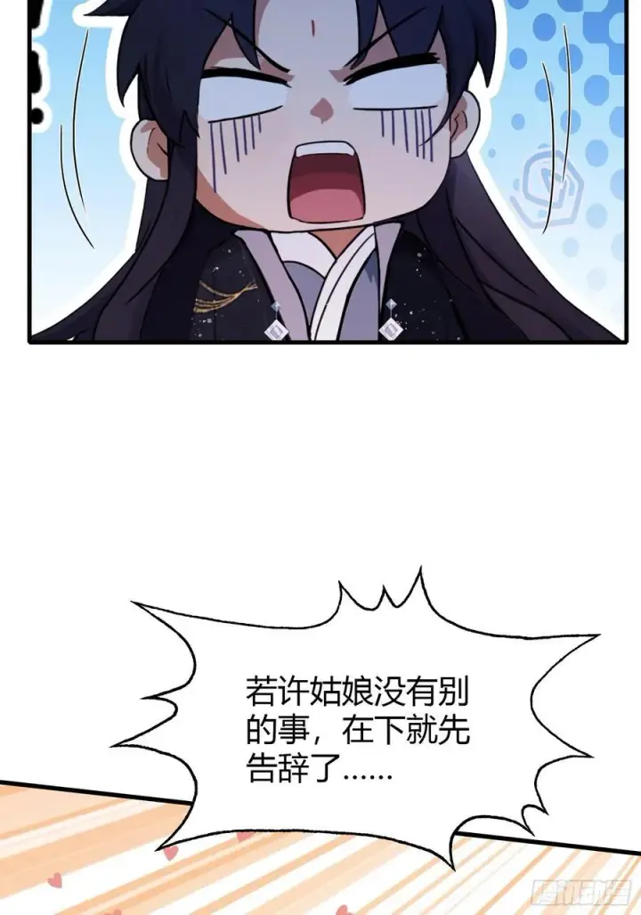 漫画《原来我早就无敌了》第140话 爱好者？骗谁呢？第26张图