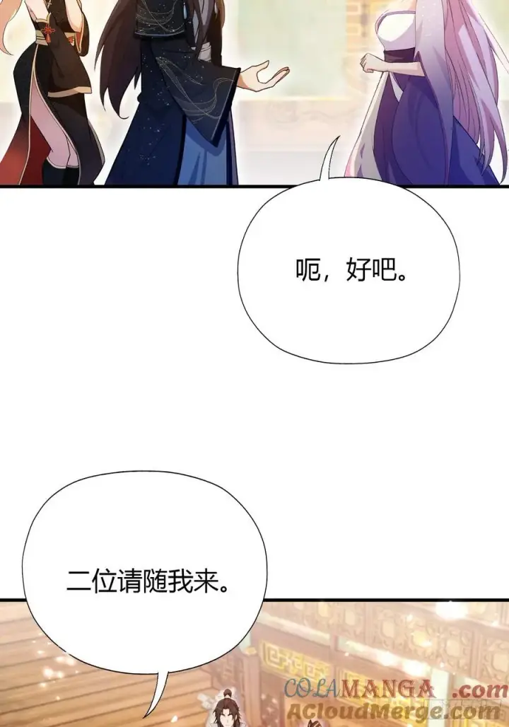 漫画《原来我早就无敌了》第140话 爱好者？骗谁呢？第29张图