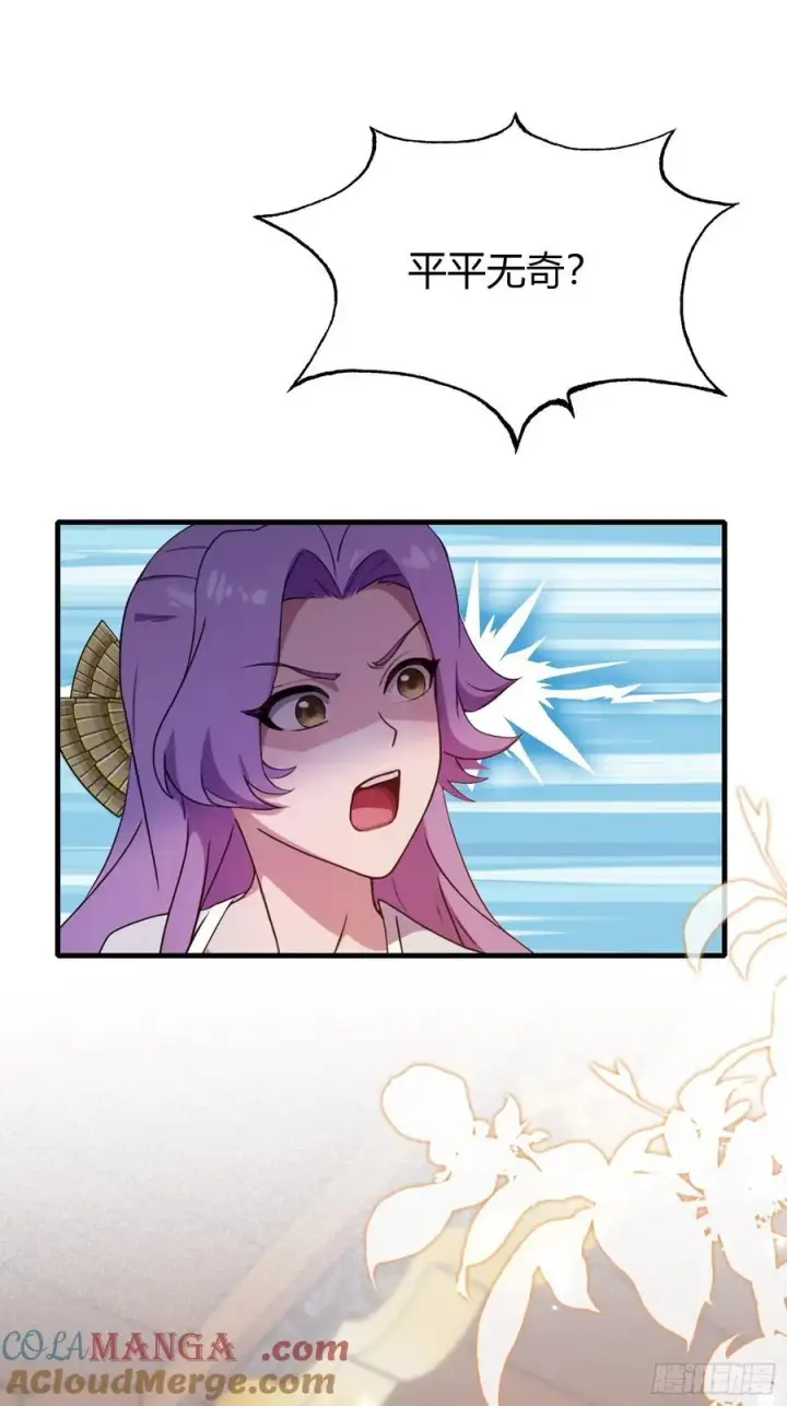 漫画《原来我早就无敌了》第140话 爱好者？骗谁呢？第33张图
