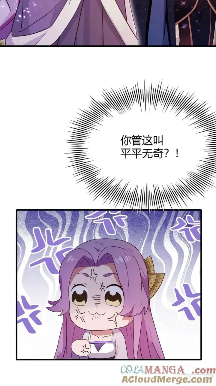 漫画《原来我早就无敌了》第140话 爱好者？骗谁呢？第35张图