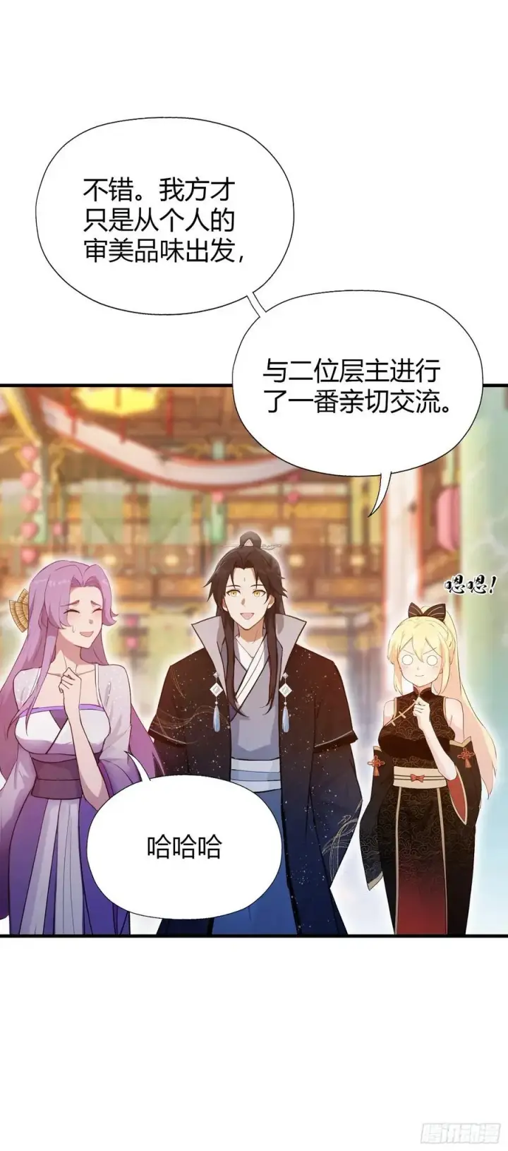 漫画《原来我早就无敌了》第140话 爱好者？骗谁呢？第36张图