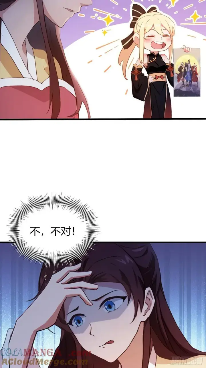 漫画《原来我早就无敌了》第140话 爱好者？骗谁呢？第7张图