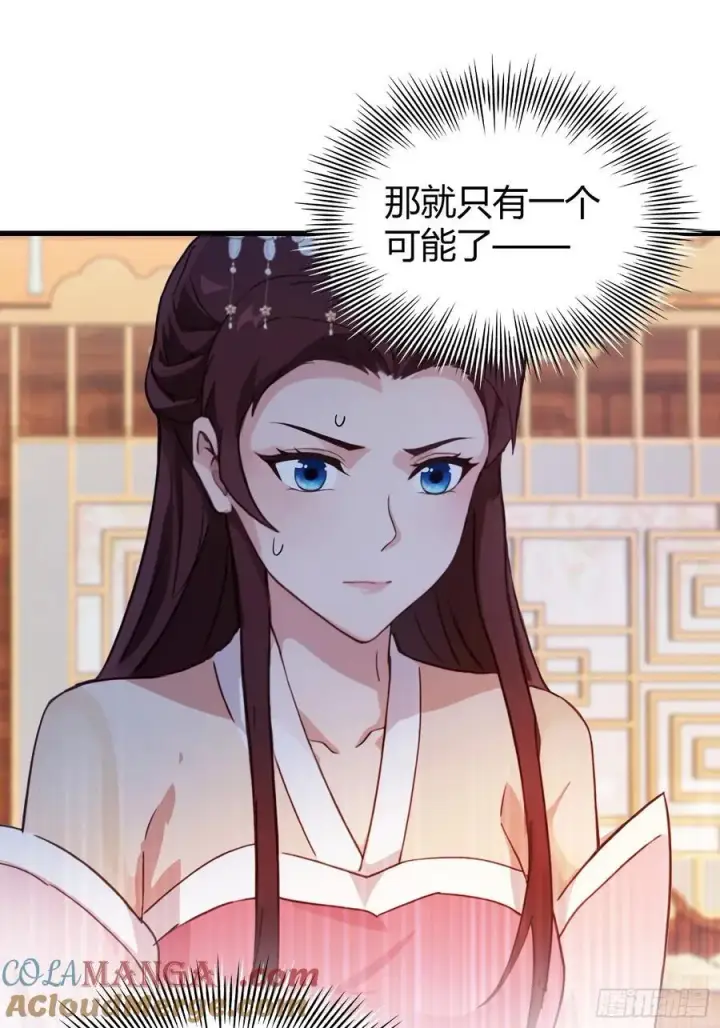 漫画《原来我早就无敌了》第140话 爱好者？骗谁呢？第9张图