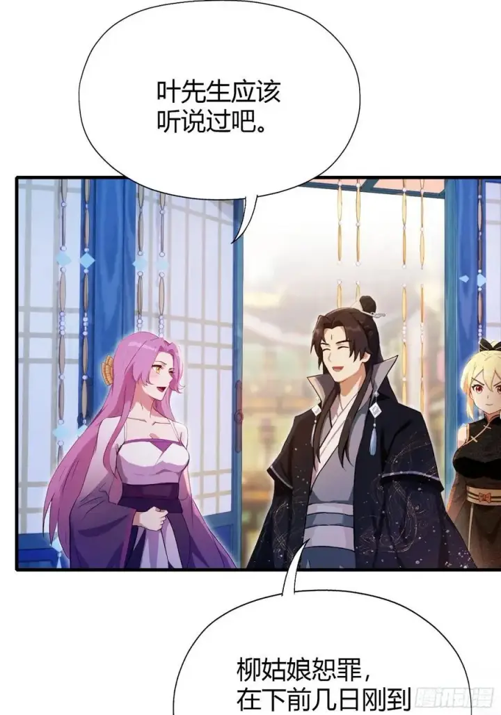 漫画《原来我早就无敌了》第141话 无人生还局！第11张图