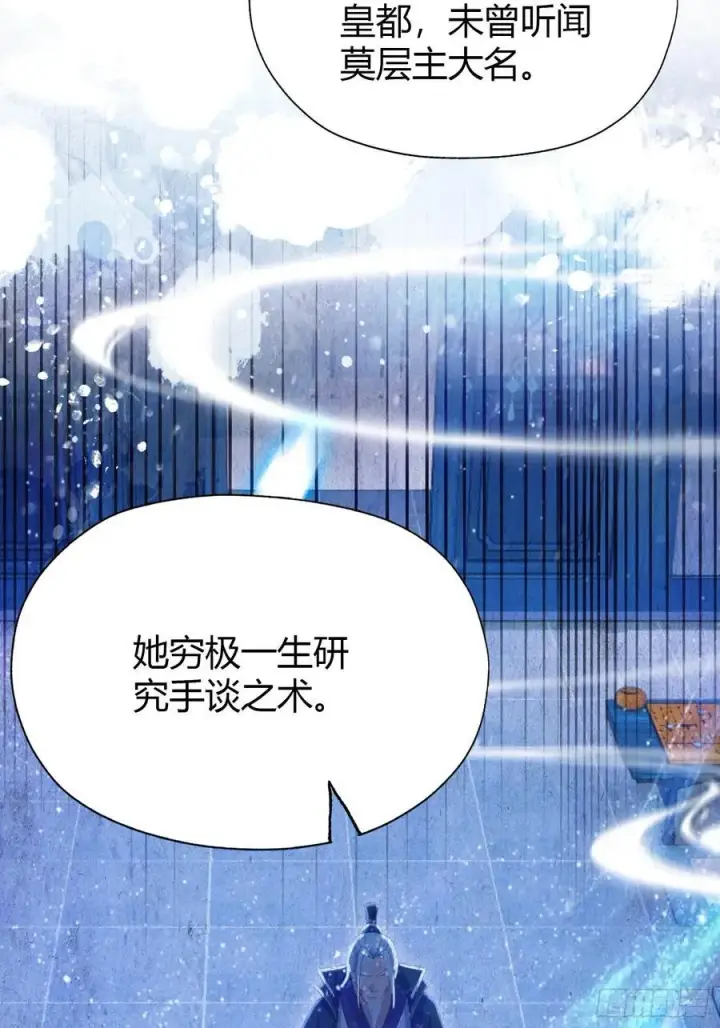 漫画《原来我早就无敌了》第141话 无人生还局！第12张图