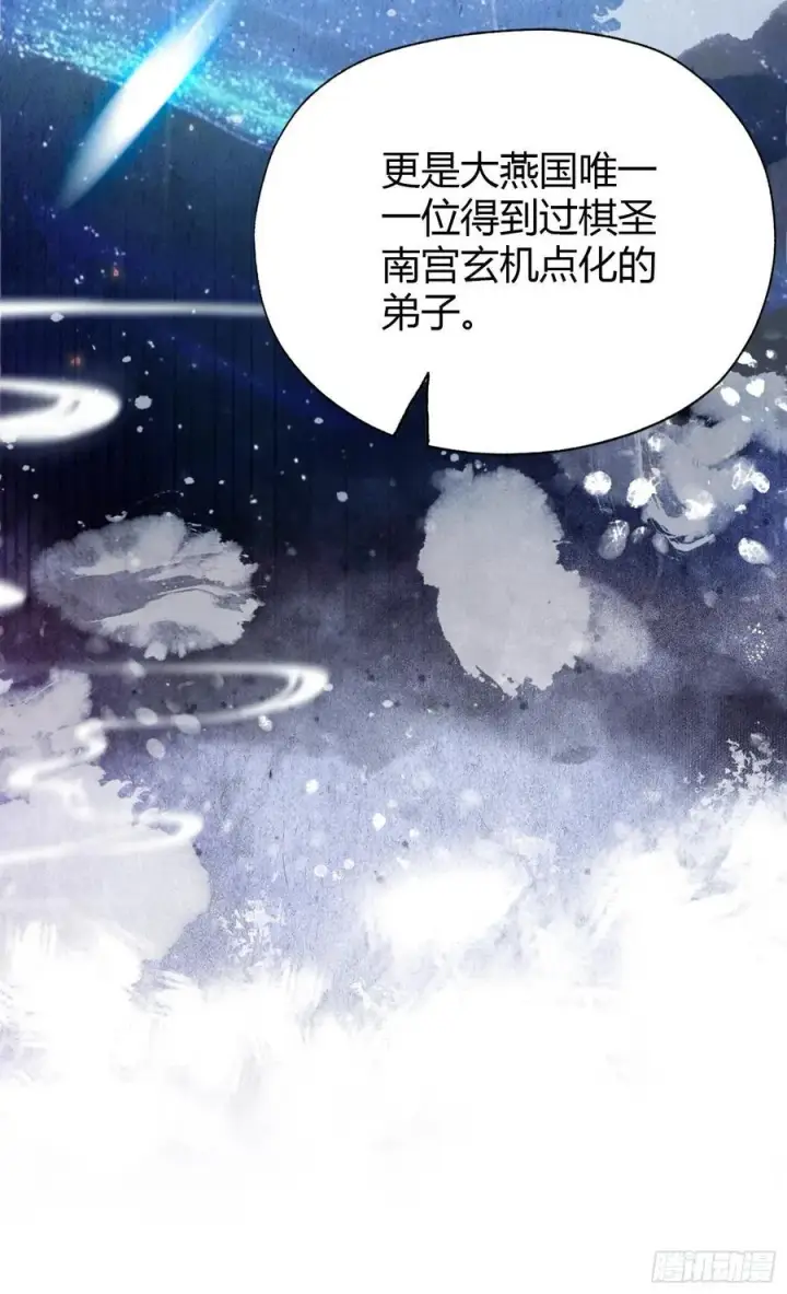 漫画《原来我早就无敌了》第141话 无人生还局！第14张图