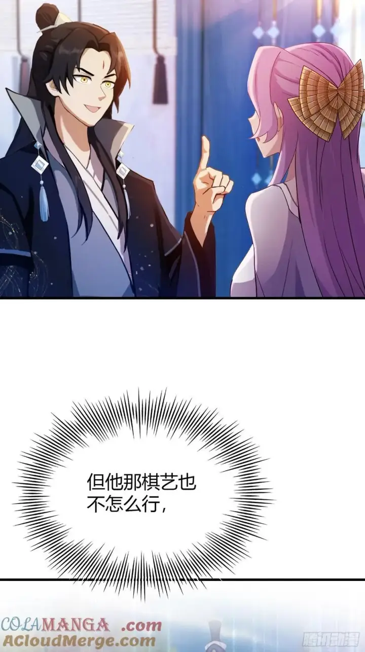 漫画《原来我早就无敌了》第141话 无人生还局！第16张图