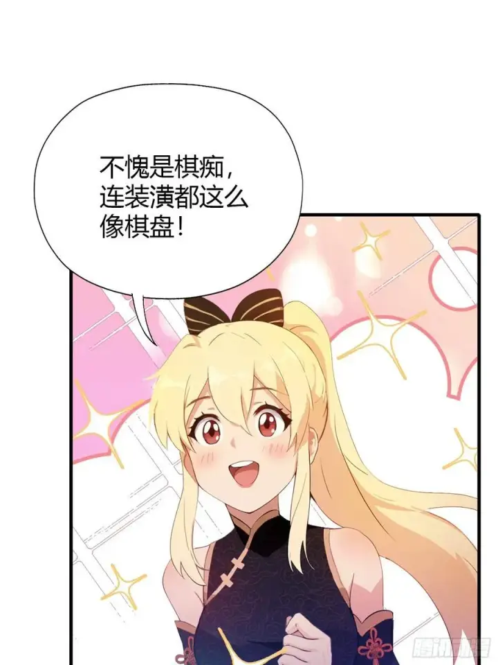 漫画《原来我早就无敌了》第141话 无人生还局！第21张图