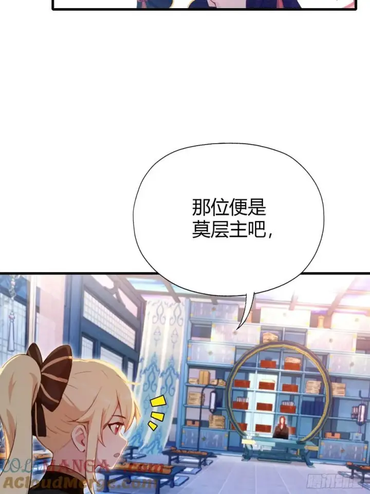 漫画《原来我早就无敌了》第141话 无人生还局！第22张图