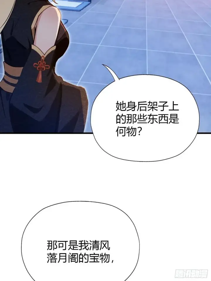 漫画《原来我早就无敌了》第141话 无人生还局！第23张图