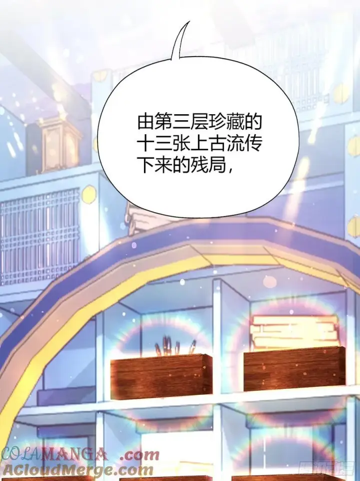 漫画《原来我早就无敌了》第141话 无人生还局！第25张图