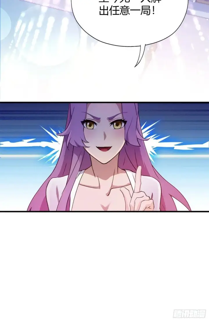 漫画《原来我早就无敌了》第141话 无人生还局！第27张图