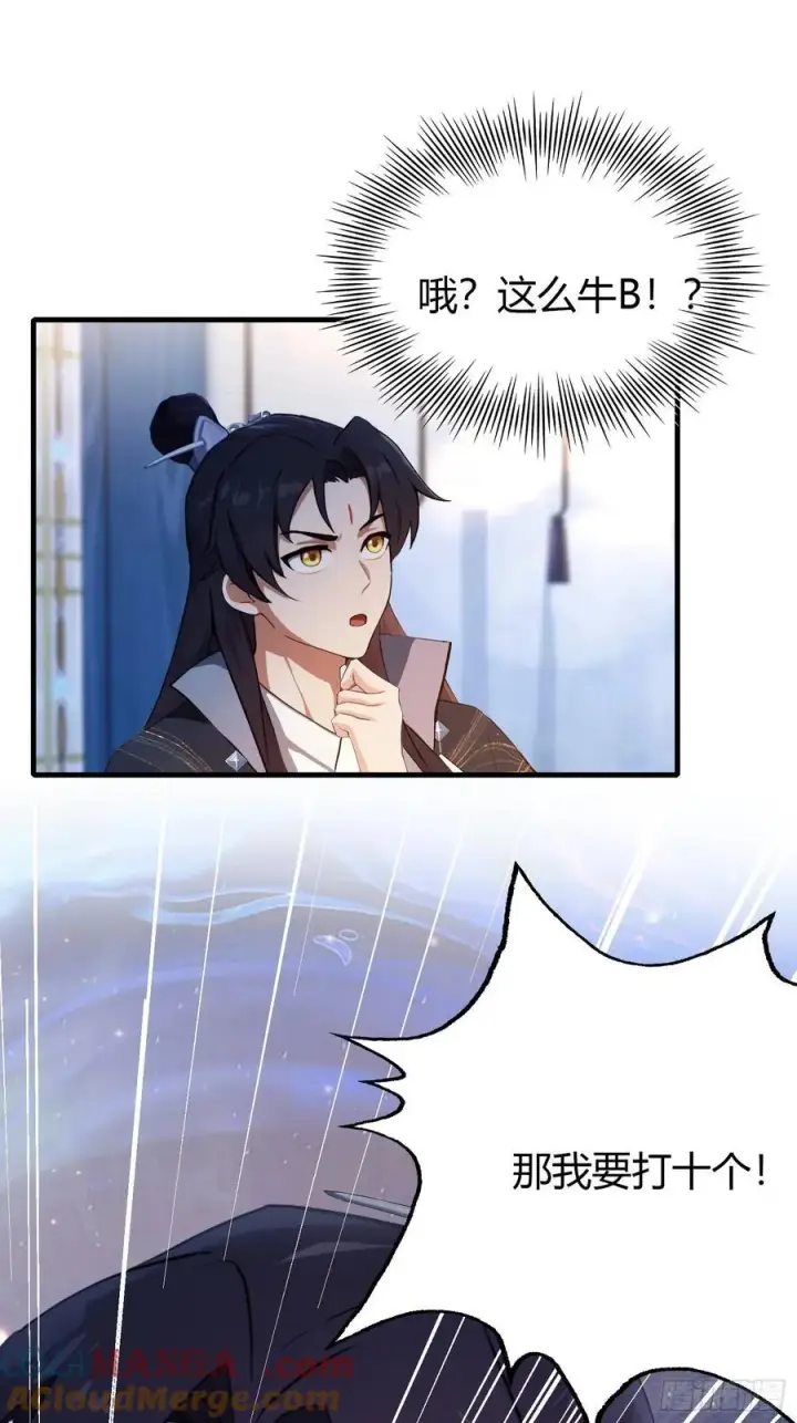 漫画《原来我早就无敌了》第141话 无人生还局！第28张图