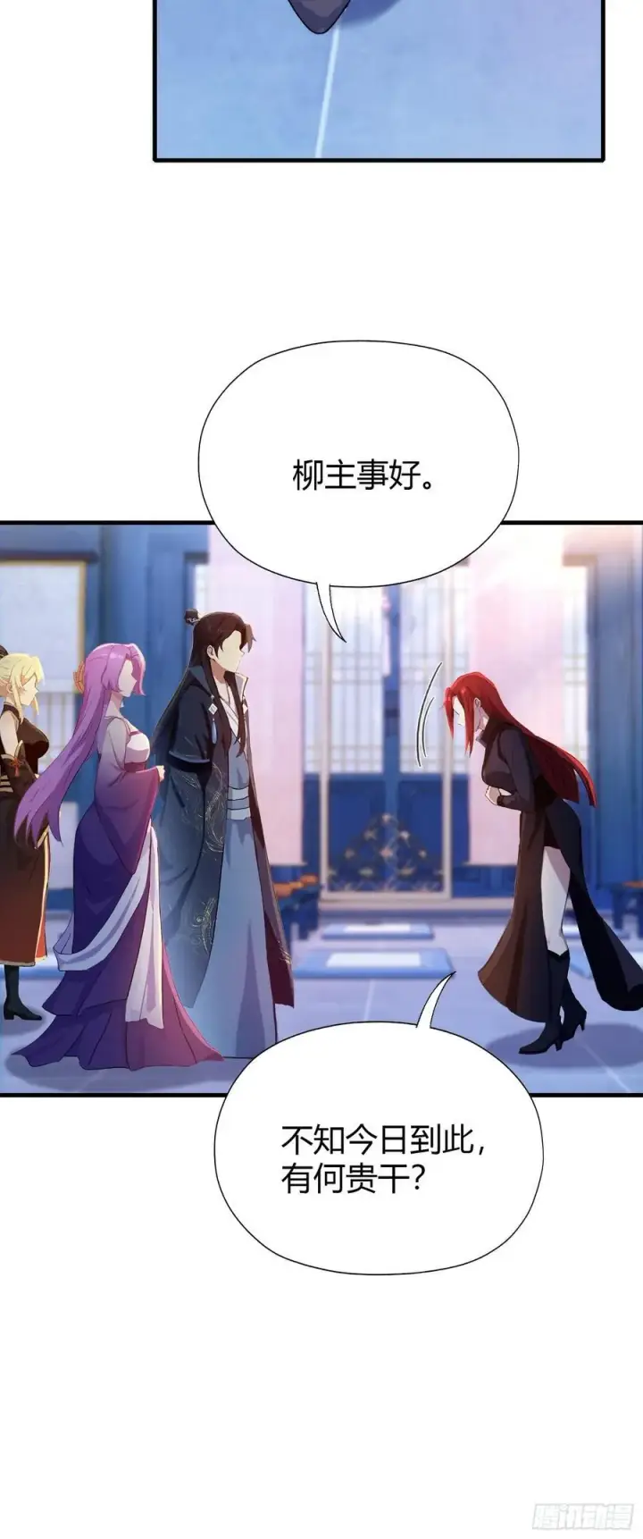 漫画《原来我早就无敌了》第141话 无人生还局！第33张图
