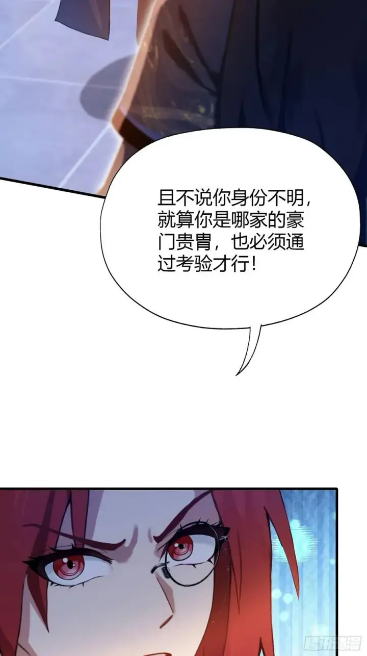 漫画《原来我早就无敌了》第141话 无人生还局！第36张图
