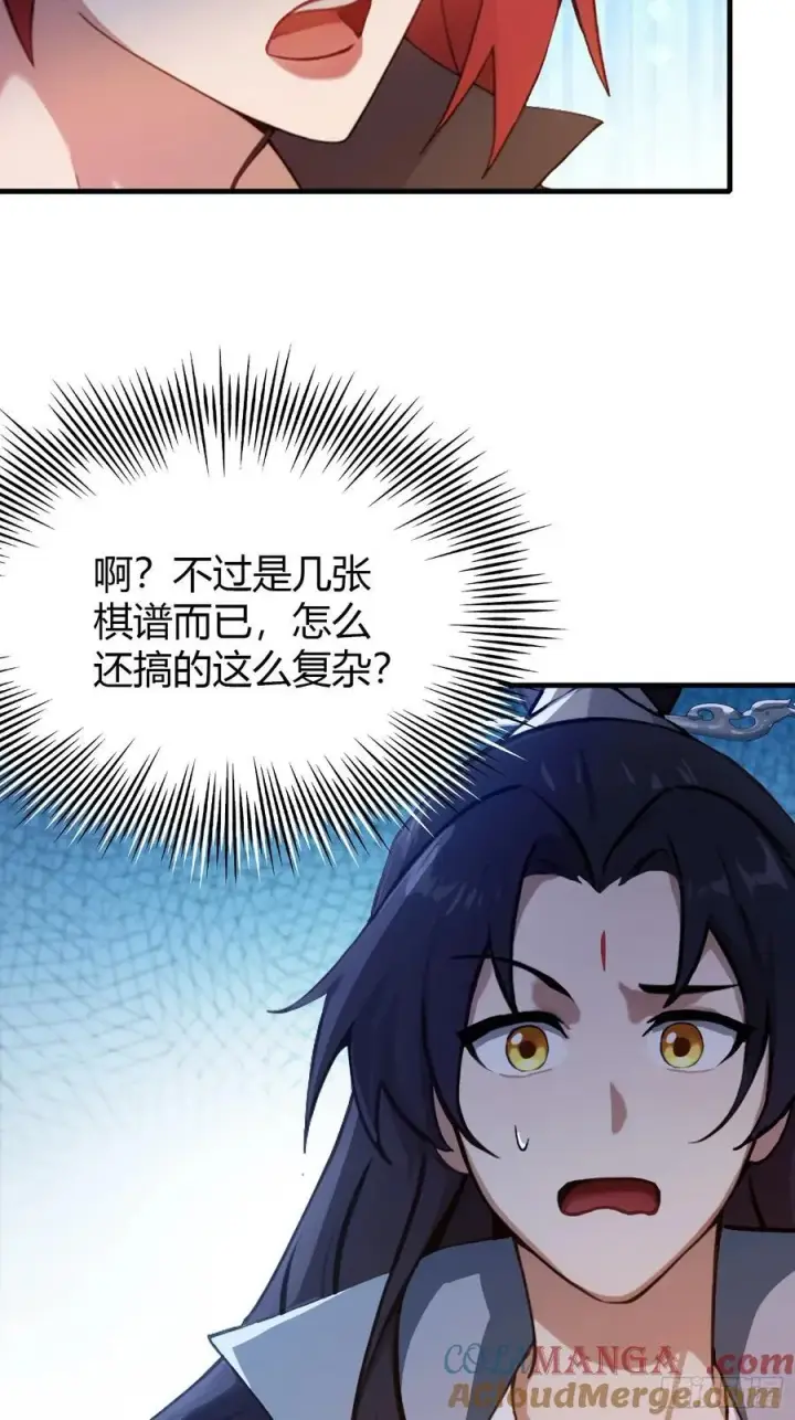 漫画《原来我早就无敌了》第141话 无人生还局！第37张图