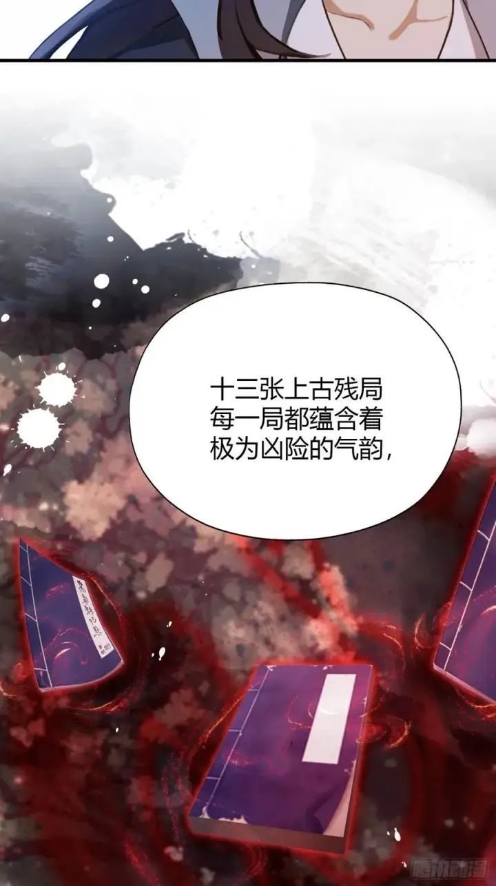 漫画《原来我早就无敌了》第141话 无人生还局！第38张图