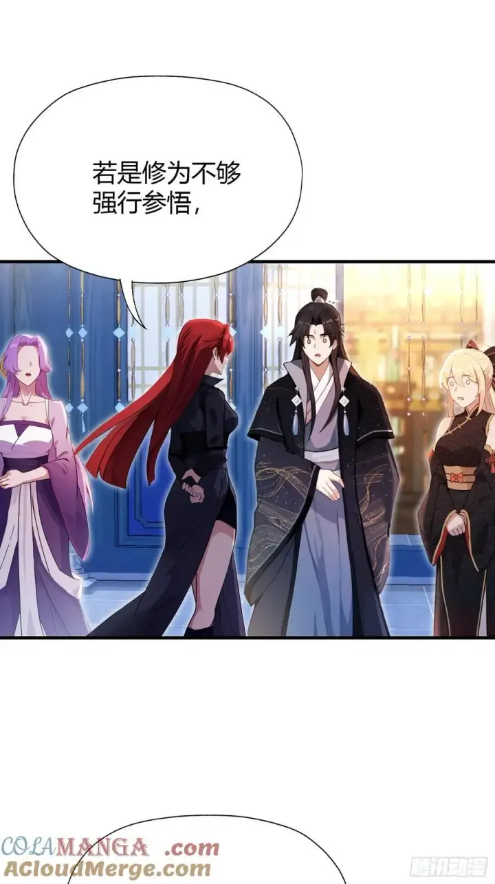 漫画《原来我早就无敌了》第141话 无人生还局！第40张图