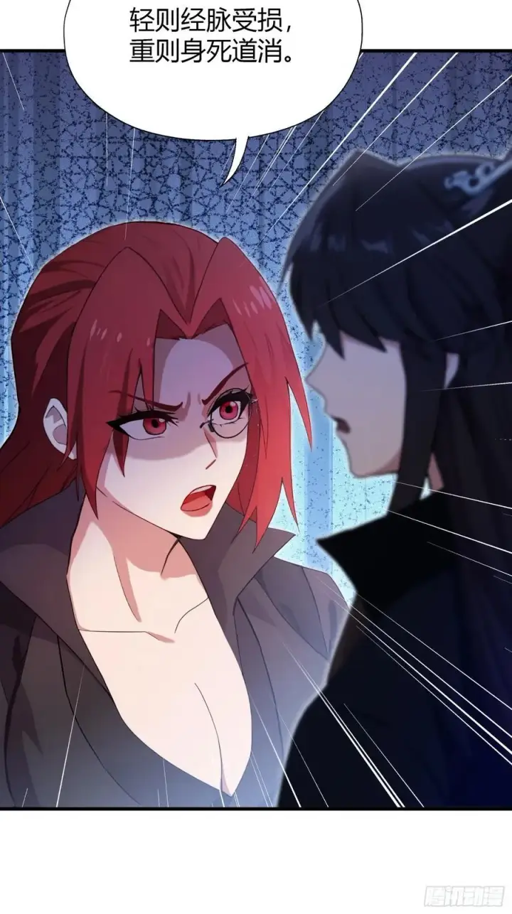 漫画《原来我早就无敌了》第141话 无人生还局！第41张图