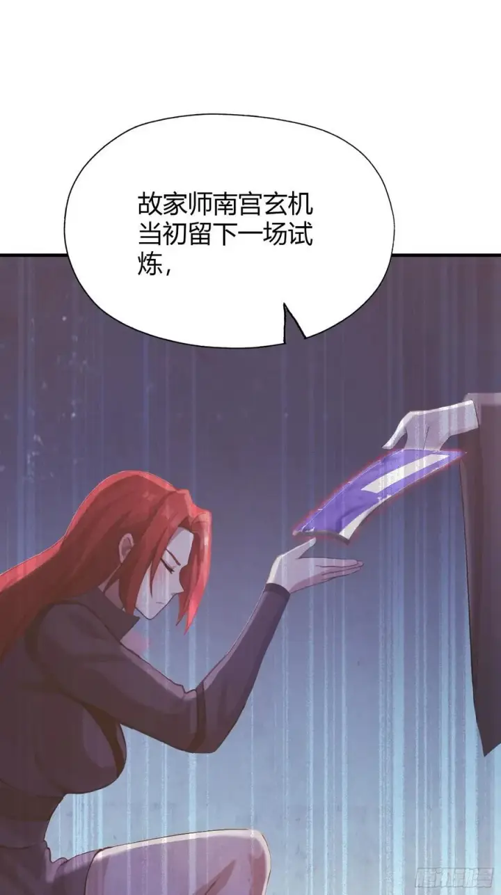 漫画《原来我早就无敌了》第141话 无人生还局！第42张图
