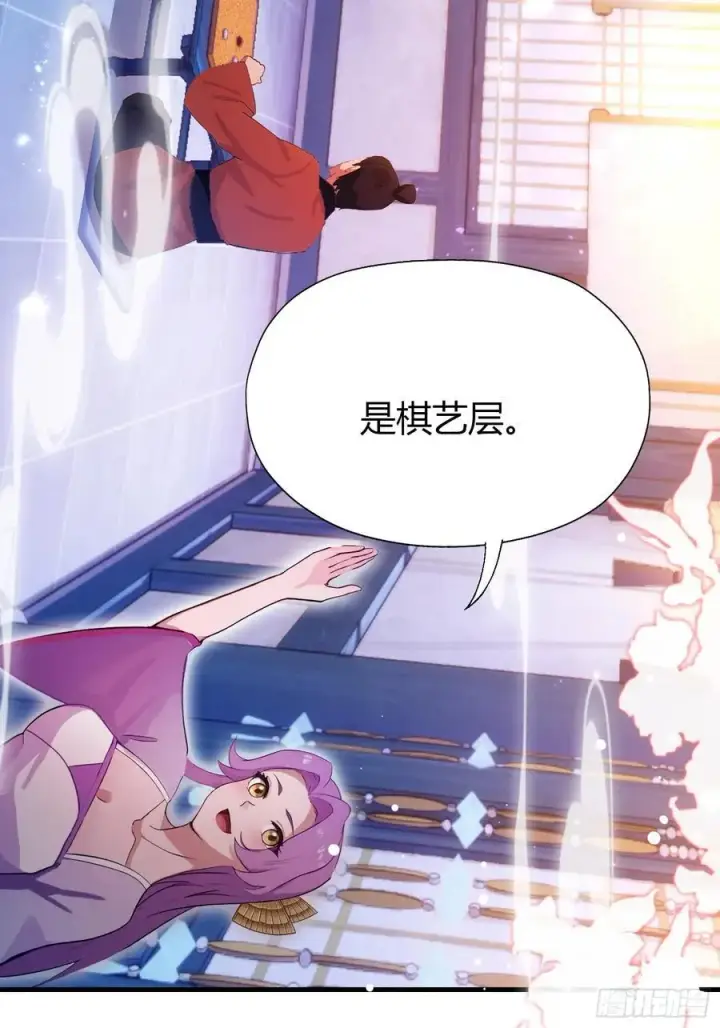 漫画《原来我早就无敌了》第141话 无人生还局！第8张图
