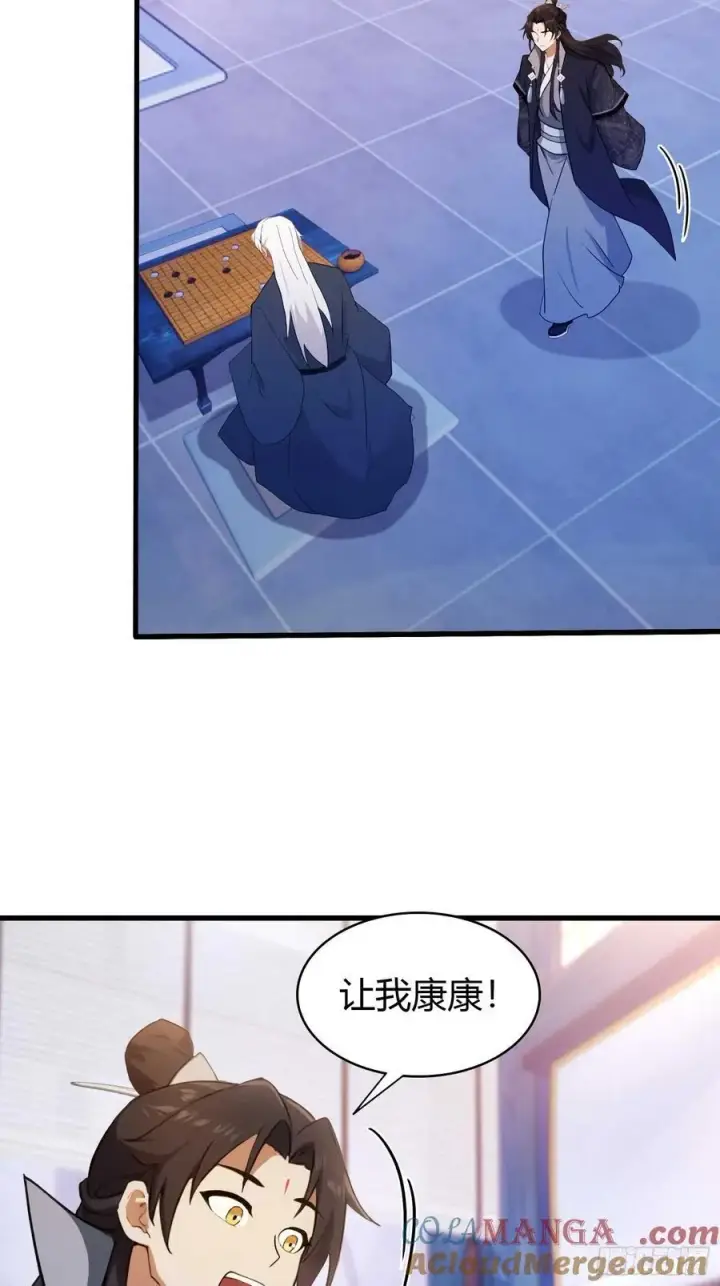 漫画《原来我早就无敌了》第142话 枯坐三十年，就这？第13张图