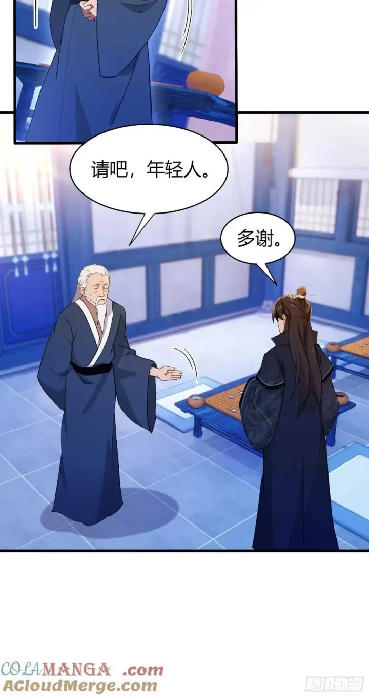漫画《原来我早就无敌了》第142话 枯坐三十年，就这？第21张图